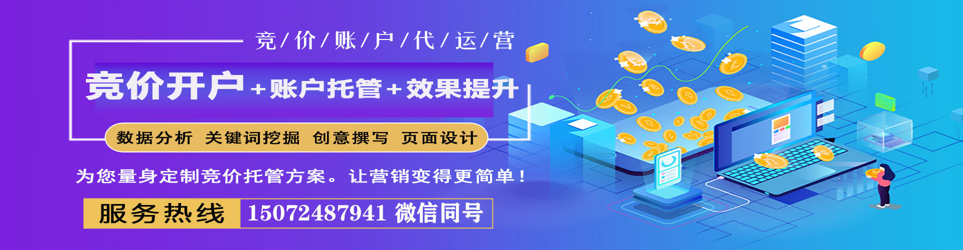 南阳谷歌竞价